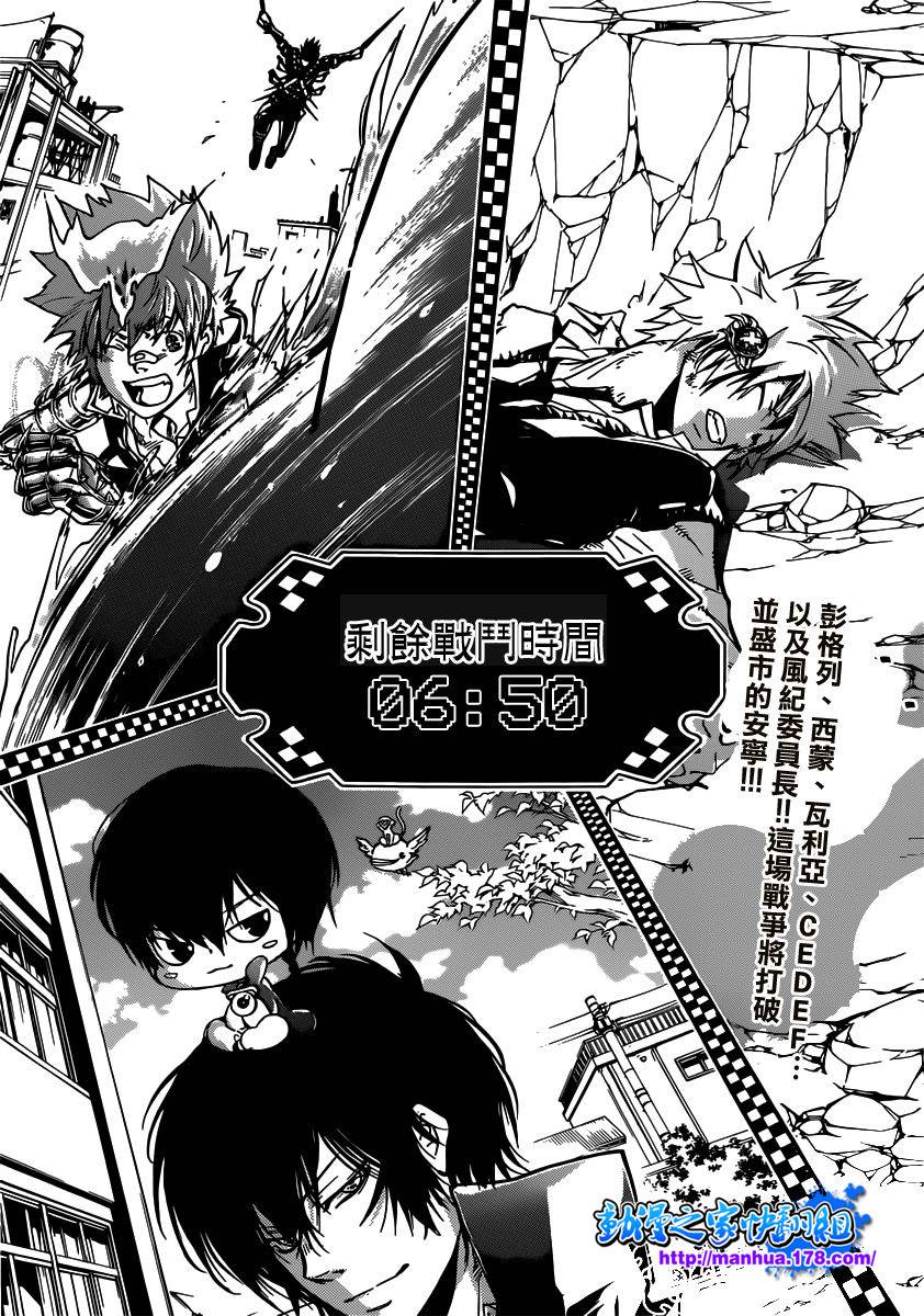家庭教师游戏下载漫画,第361话礼物4图
