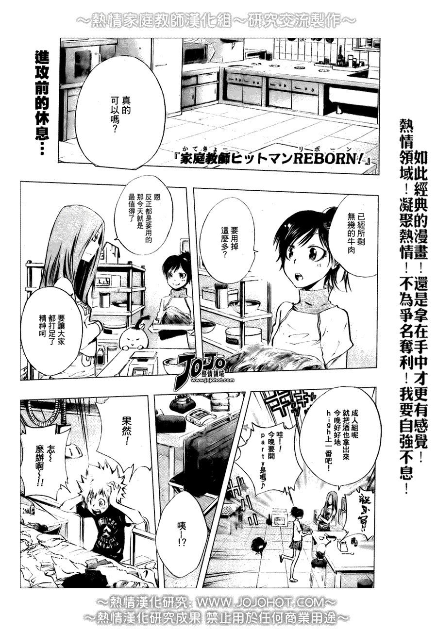 家庭教师楚可儿漫画,第174话1图