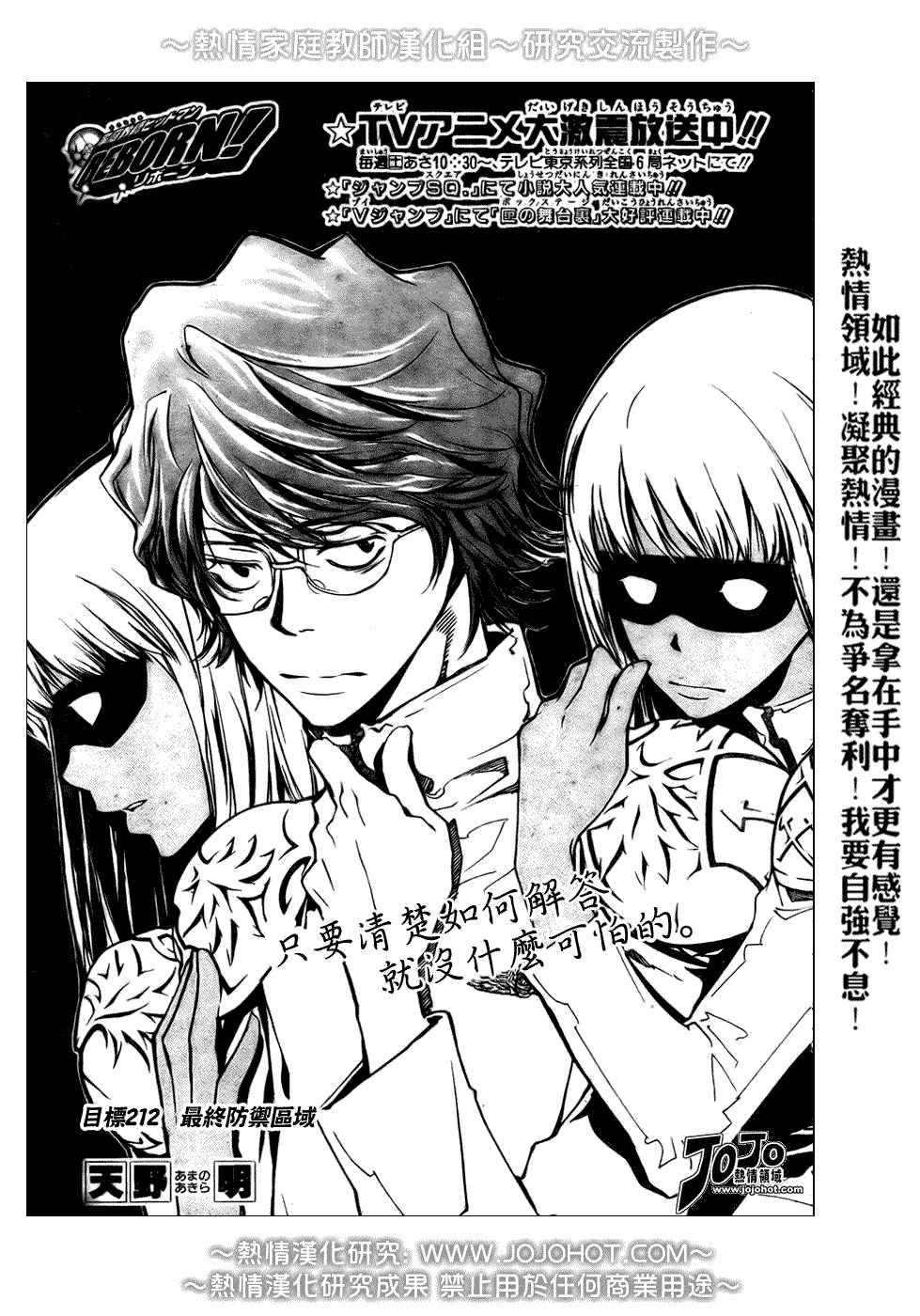 家庭教师经典电影漫画,第212话1图