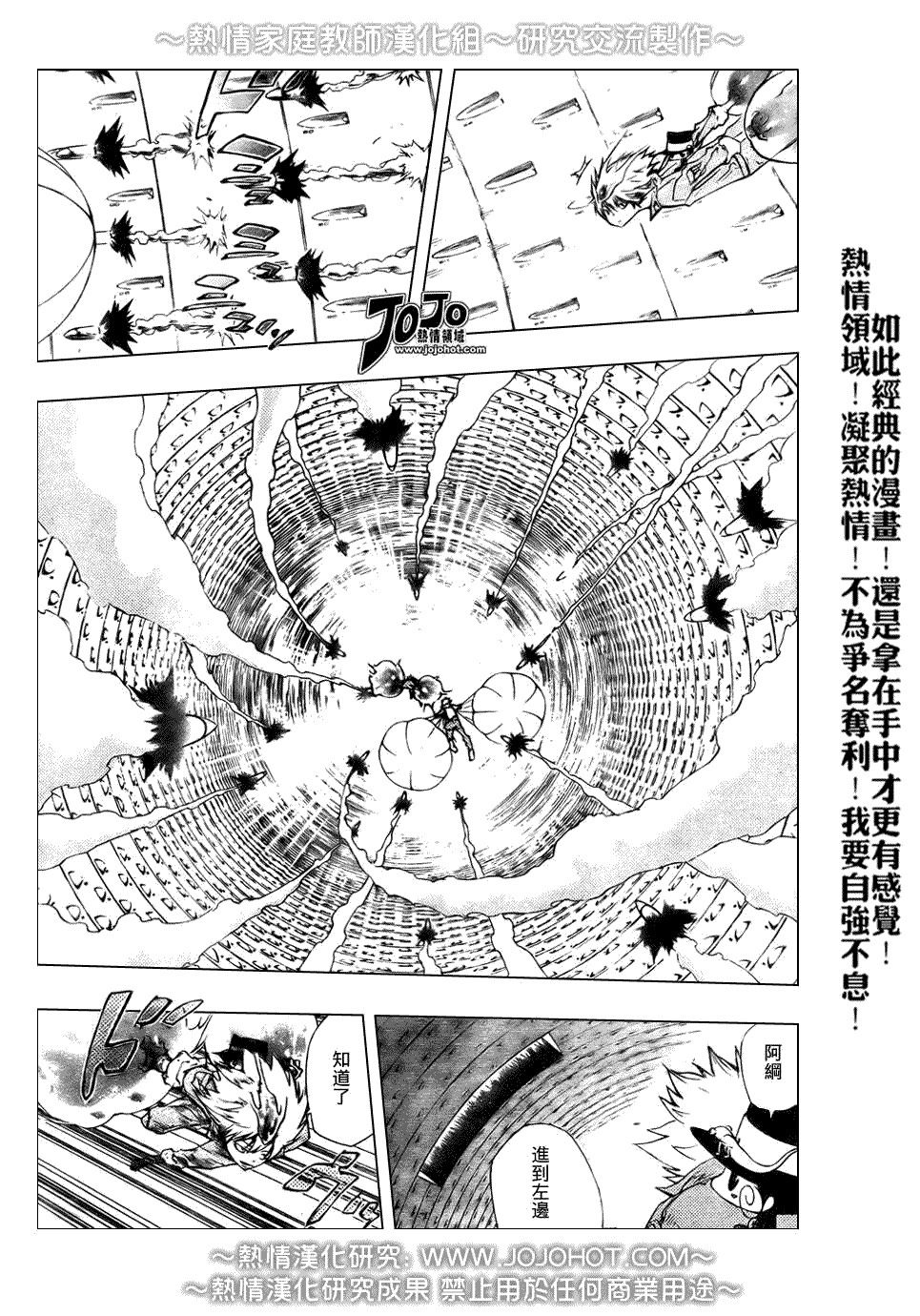 家庭教师经典电影漫画,第212话3图