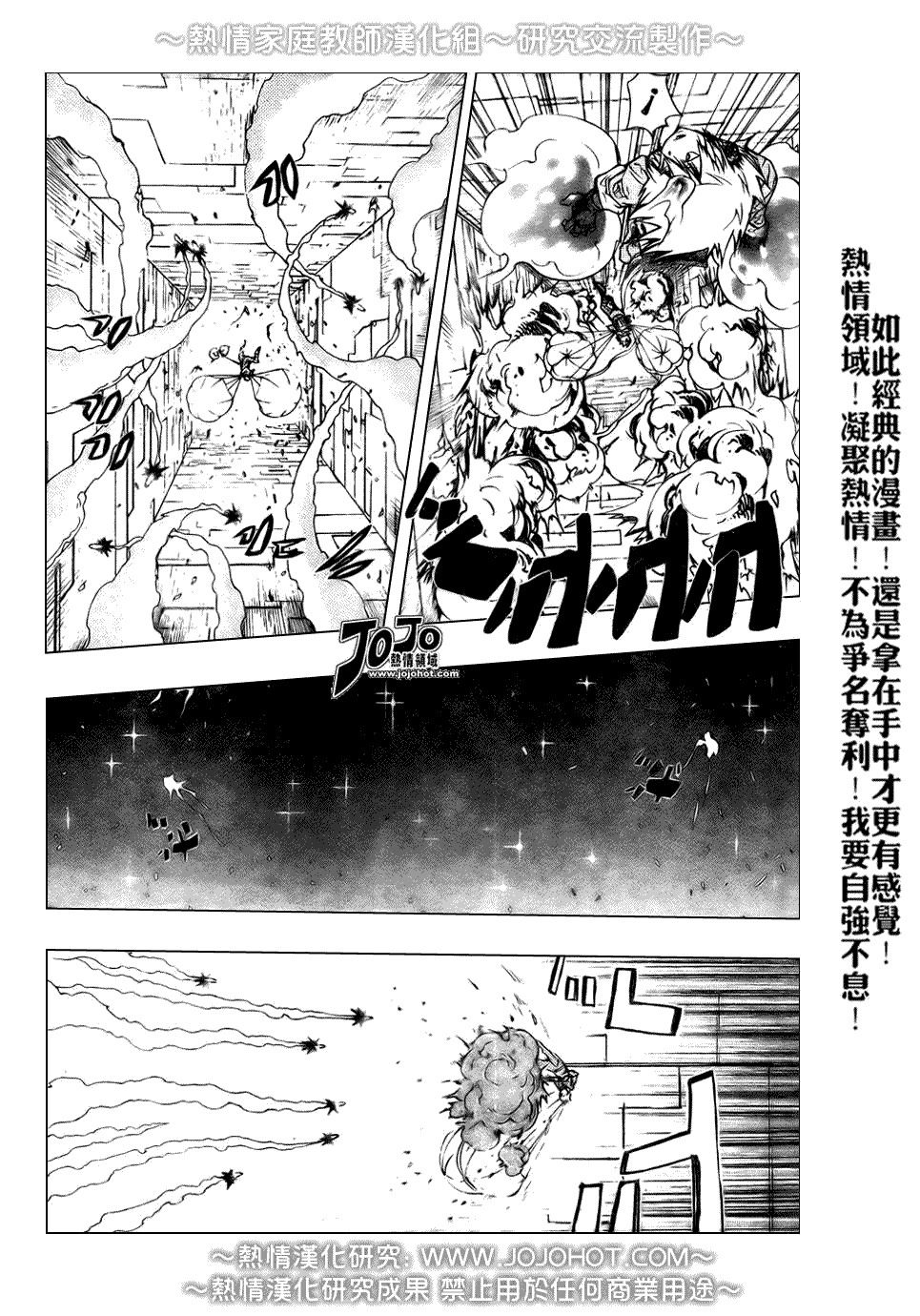 家庭教师经典电影漫画,第212话5图