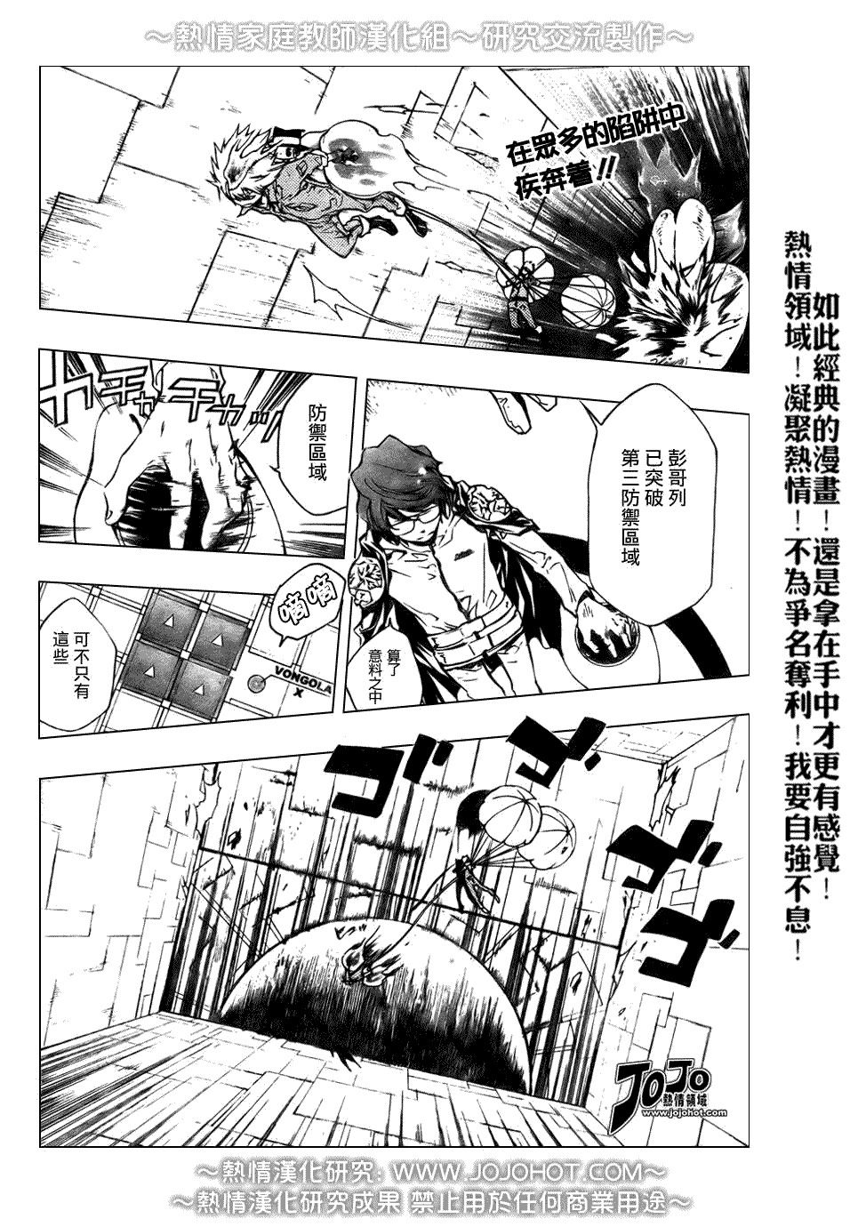 家庭教师经典电影漫画,第212话2图