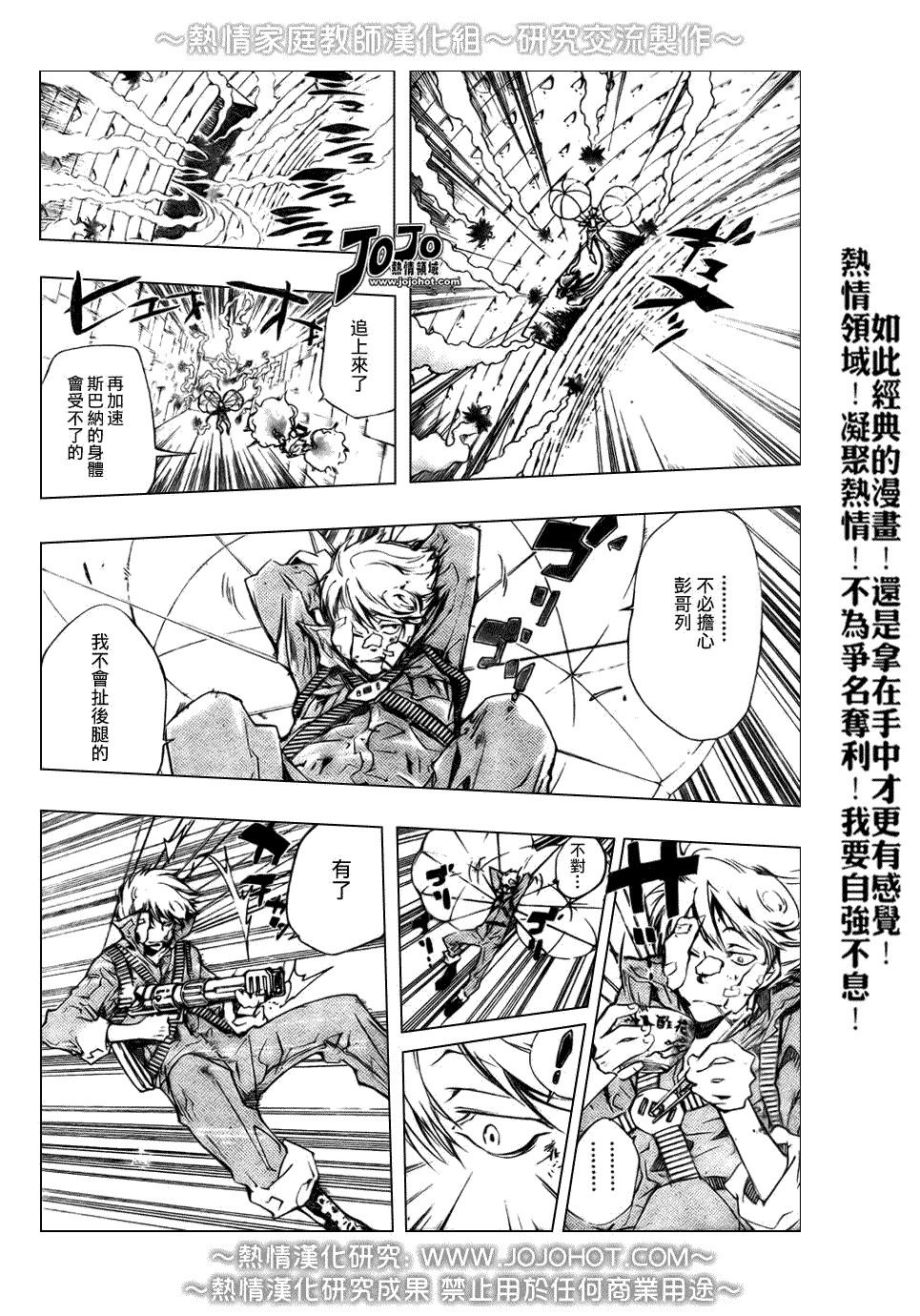 家庭教师经典电影漫画,第212话4图