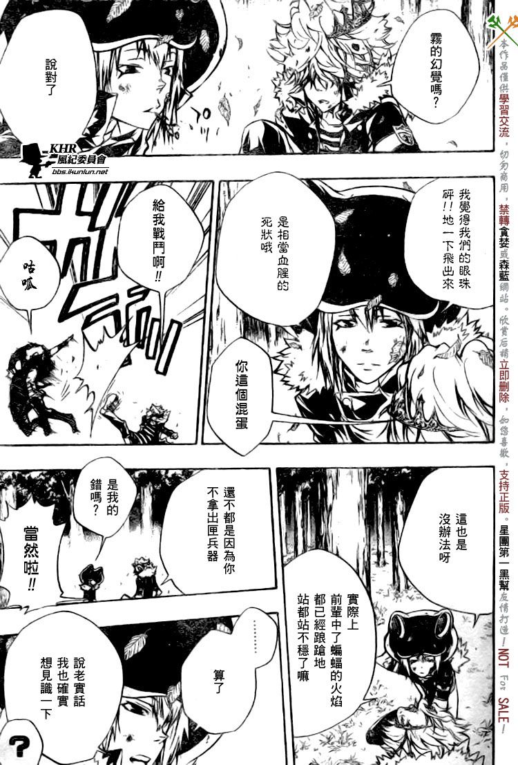家庭教师意大利漫画,第224话3图