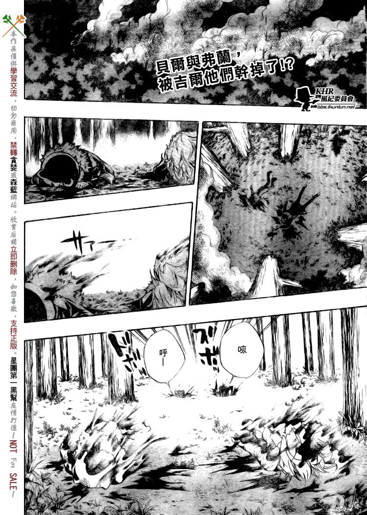 家庭教师意大利漫画,第224话2图
