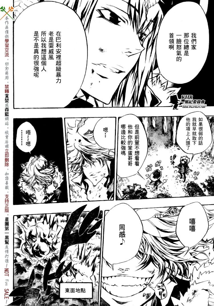家庭教师意大利漫画,第224话4图