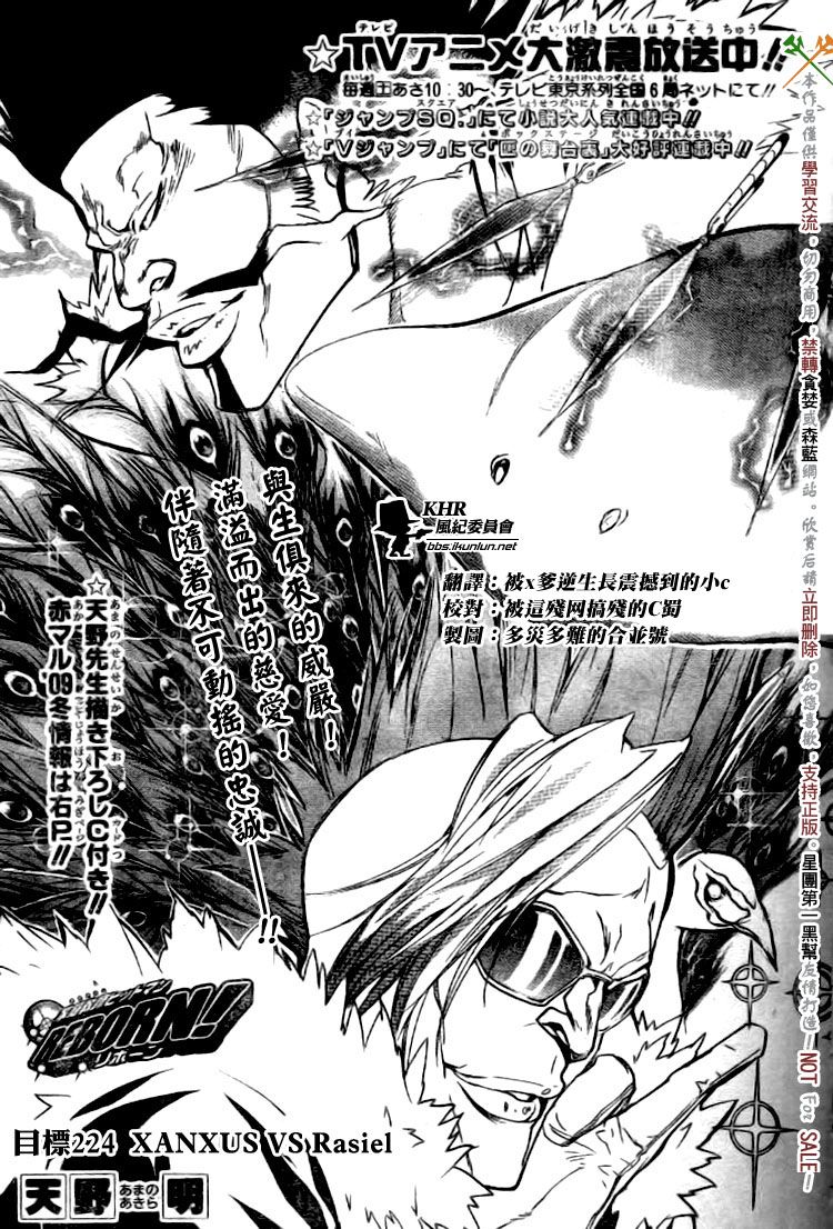 家庭教师意大利漫画,第224话1图