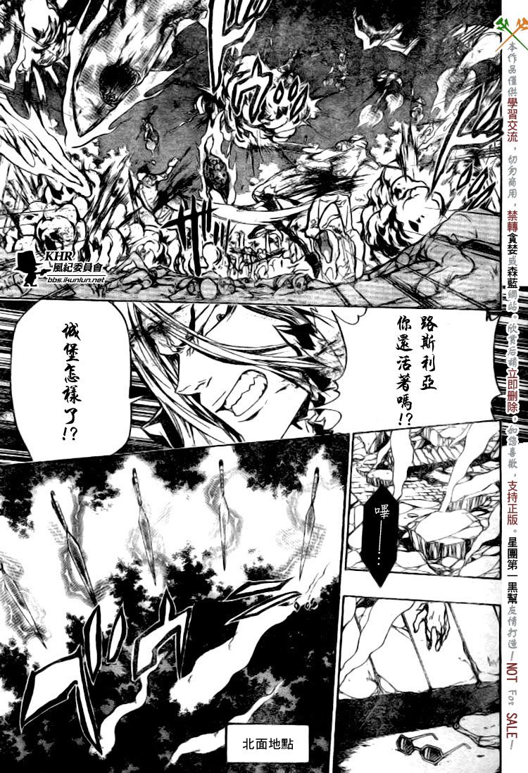 家庭教师意大利漫画,第224话5图