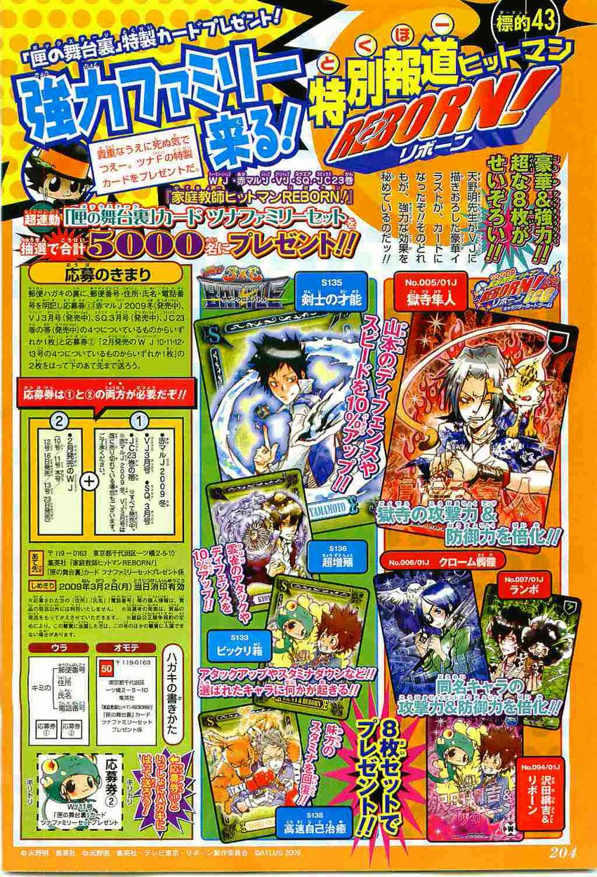 家庭教师 高清版漫画,第228话2图