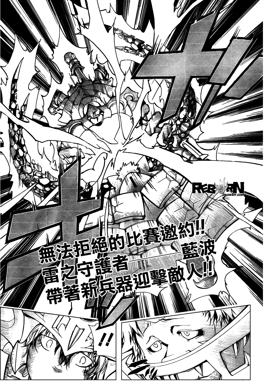 家庭教师意大利漫画,第312话2图