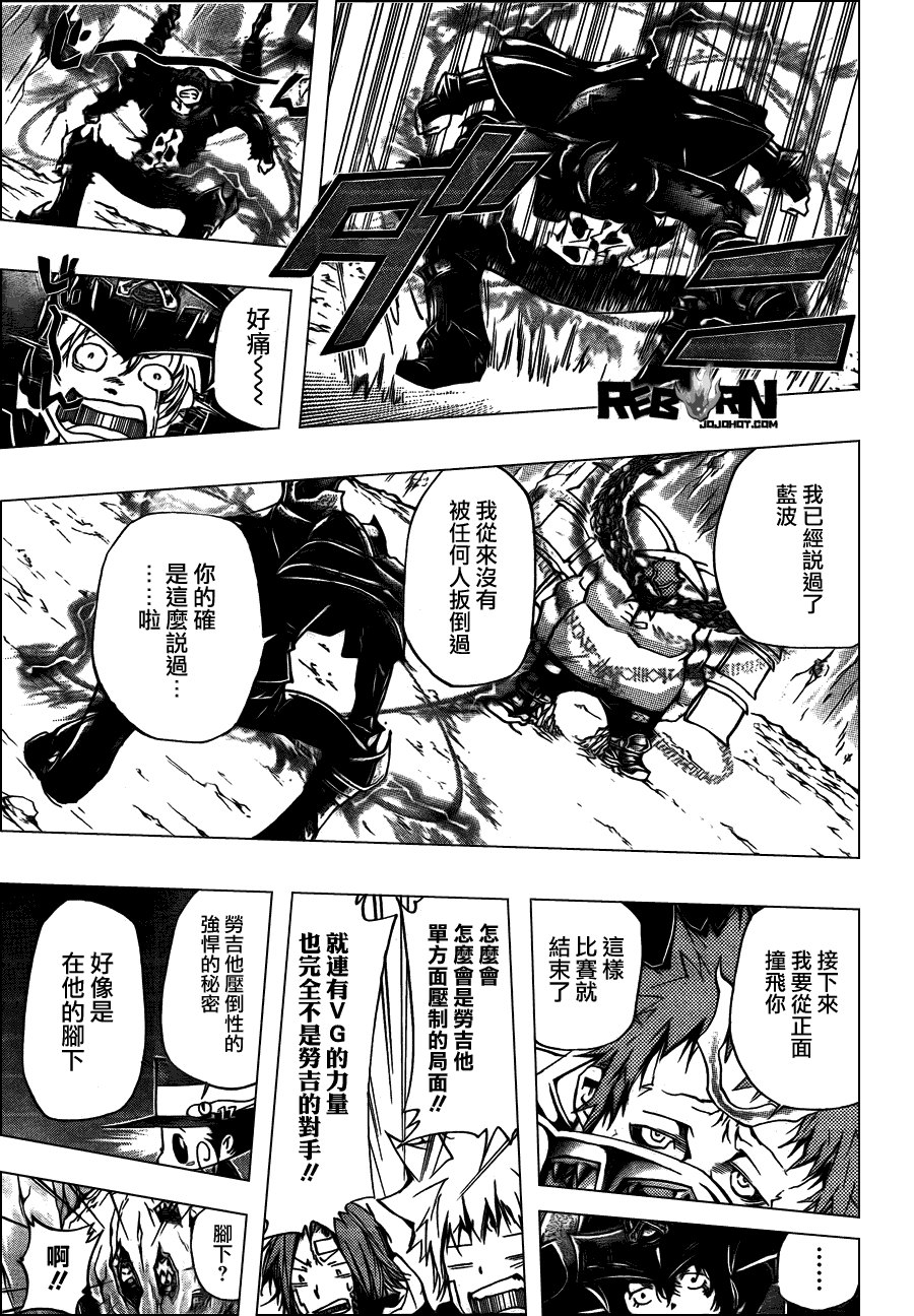 家庭教师意大利漫画,第312话4图