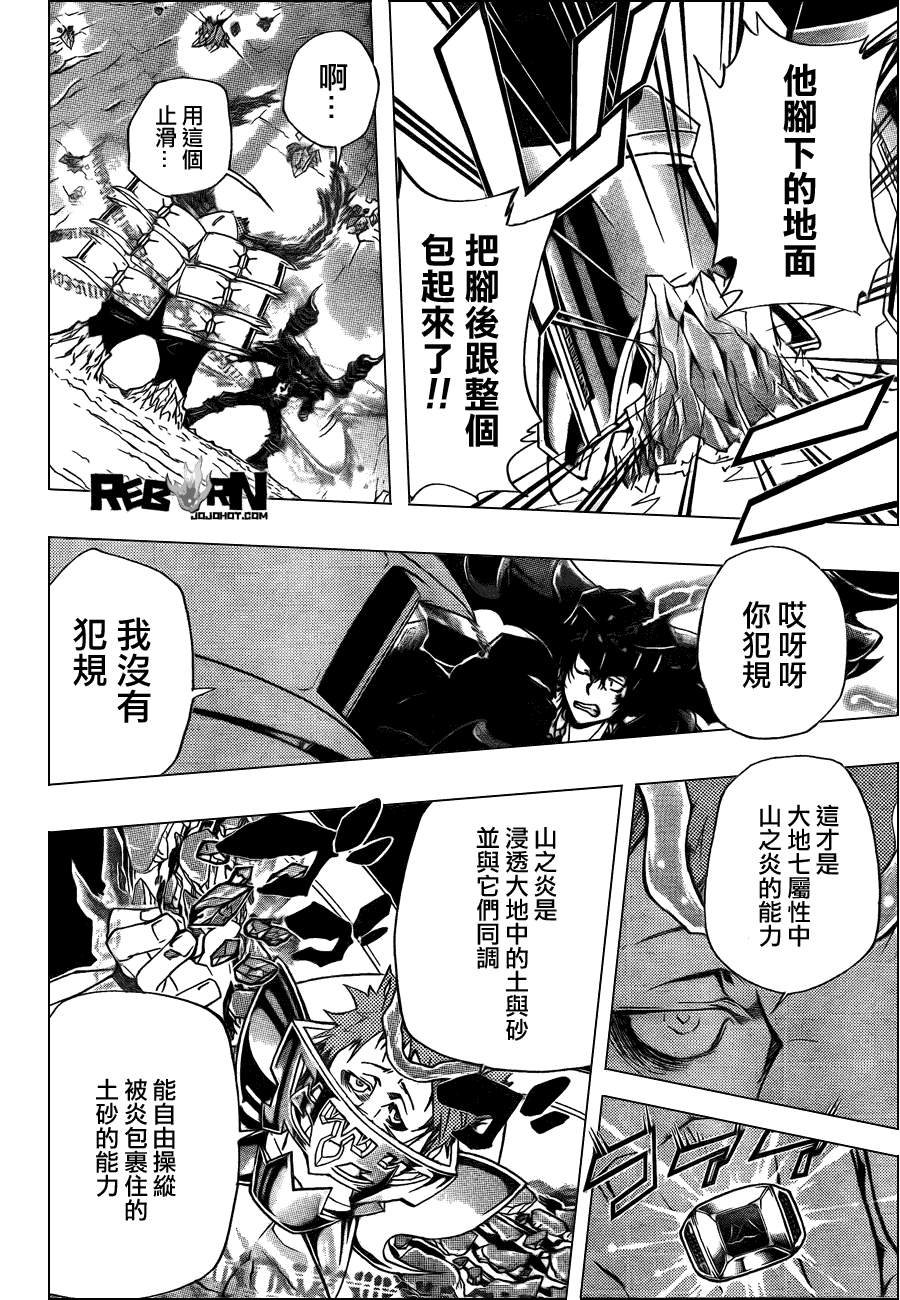 家庭教师意大利漫画,第312话5图