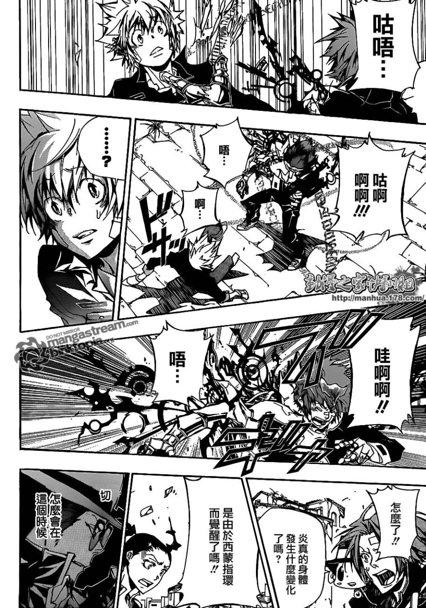 家庭教师蓝波漫画,第318话4图