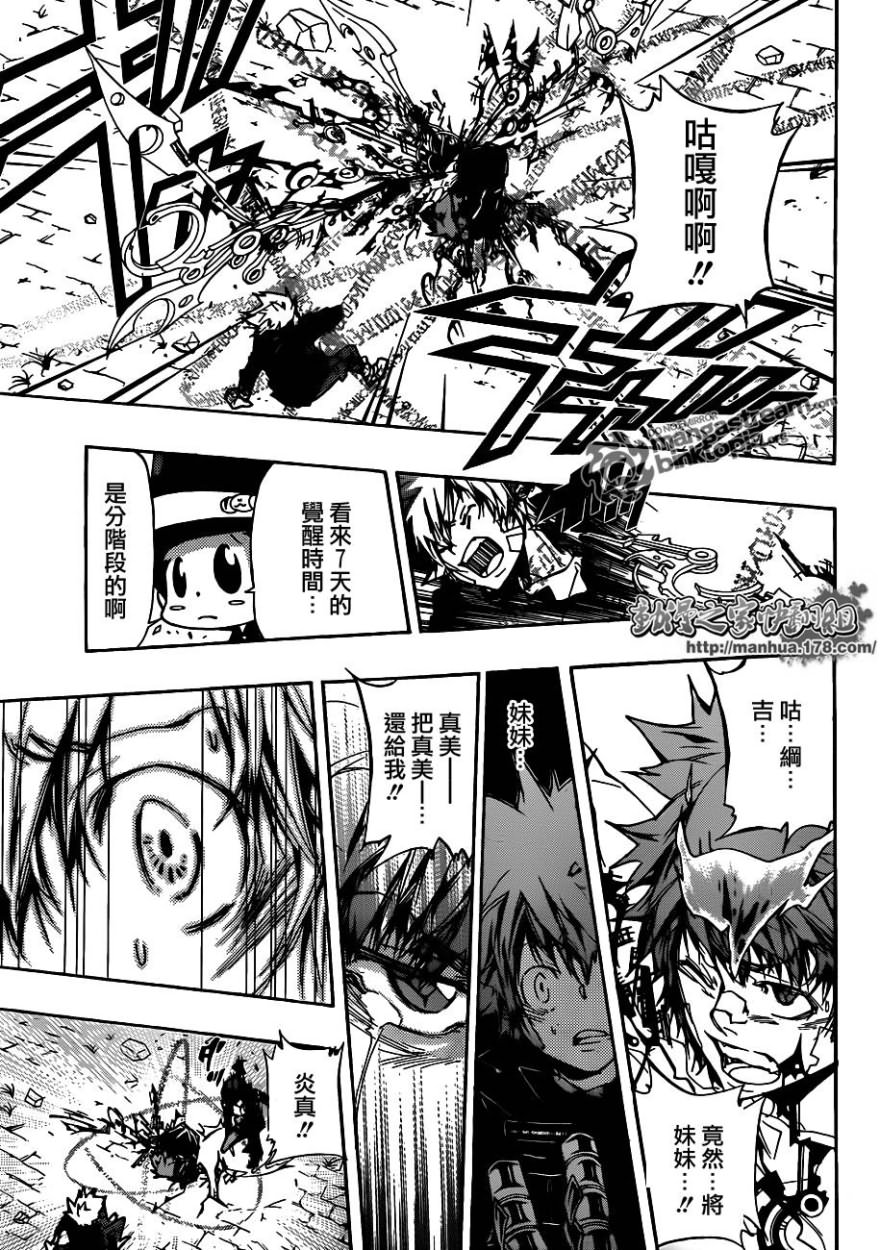 家庭教师蓝波漫画,第318话5图