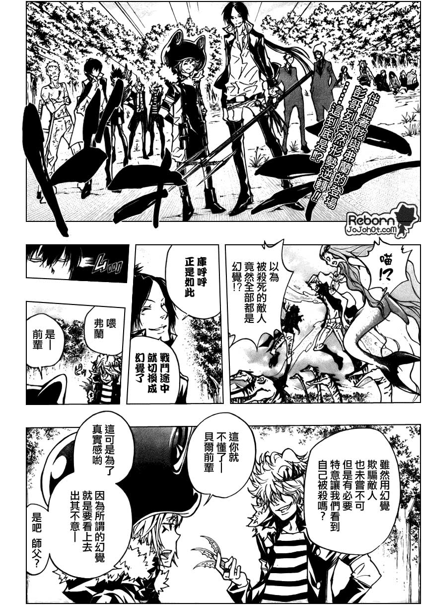 家庭教师国语版漫画,第271话2图