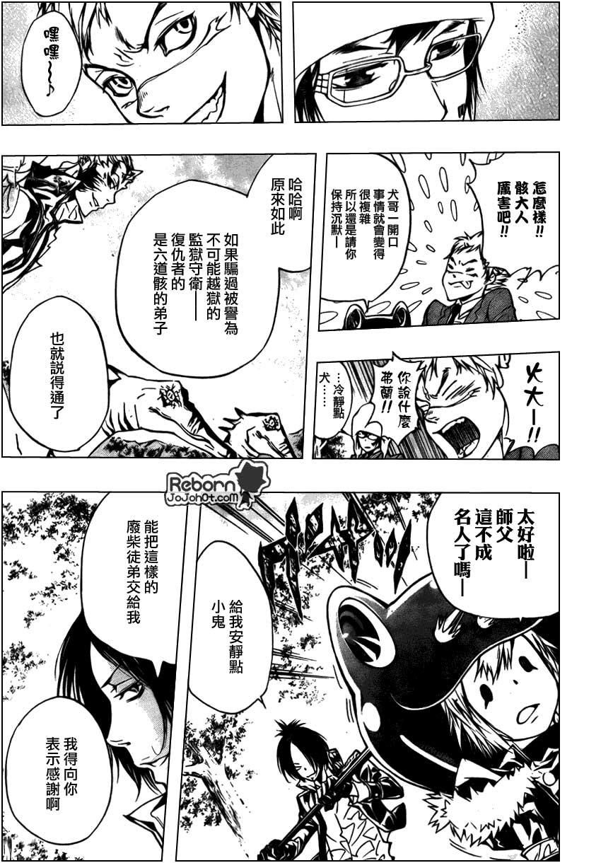 家庭教师国语版漫画,第271话5图