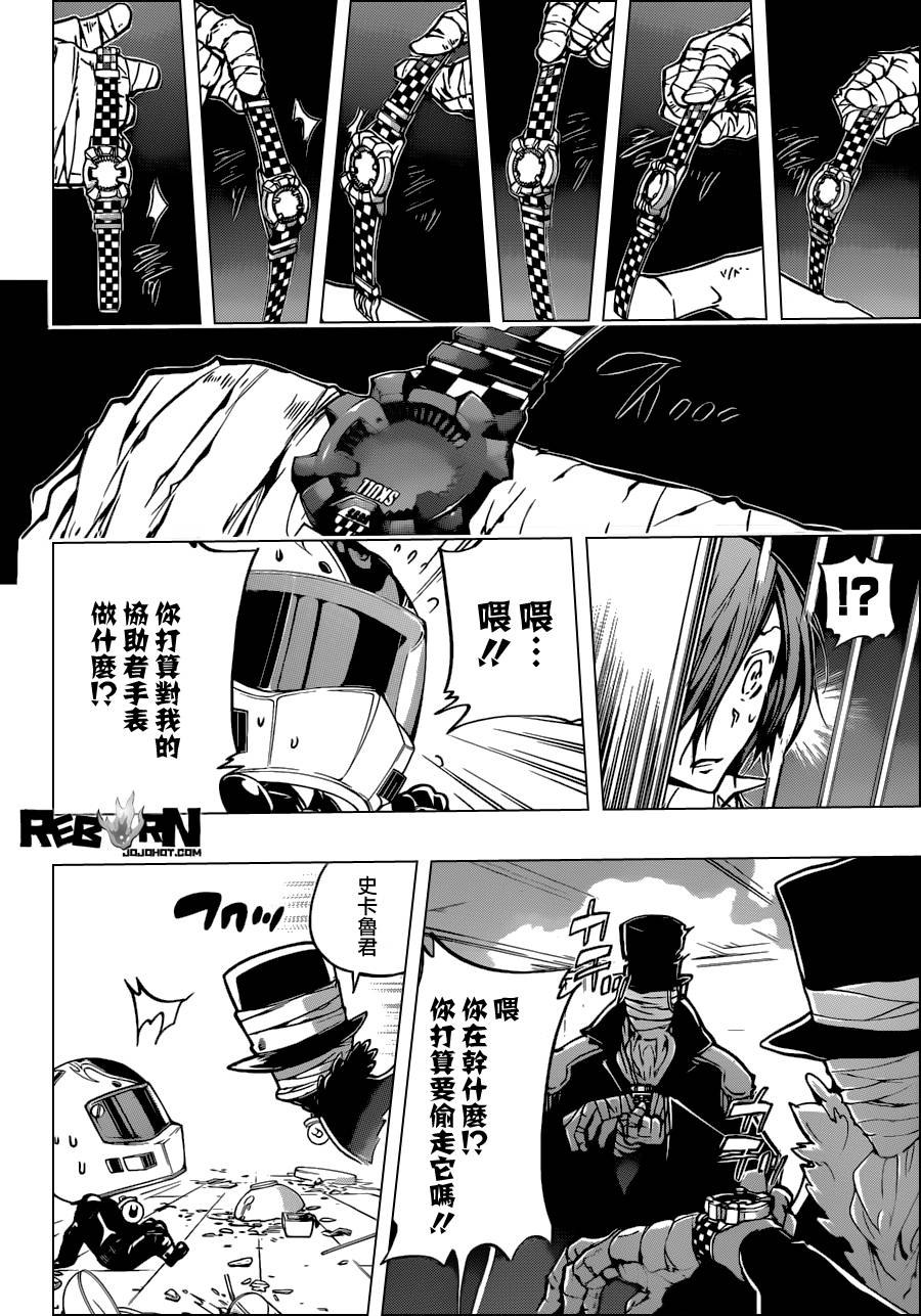家庭教师高级课程漫画,第376话新势力5图