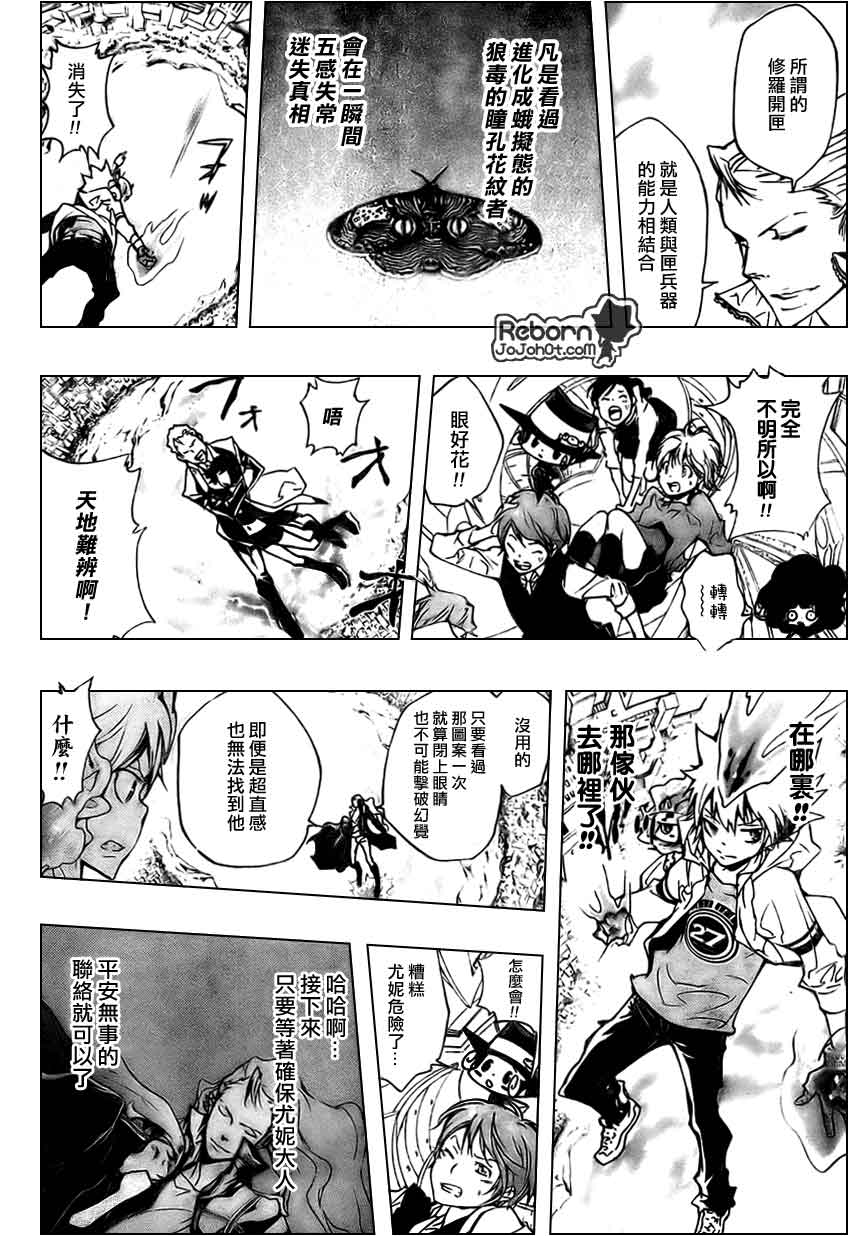 家庭教师电影在线观看漫画,第263话5图