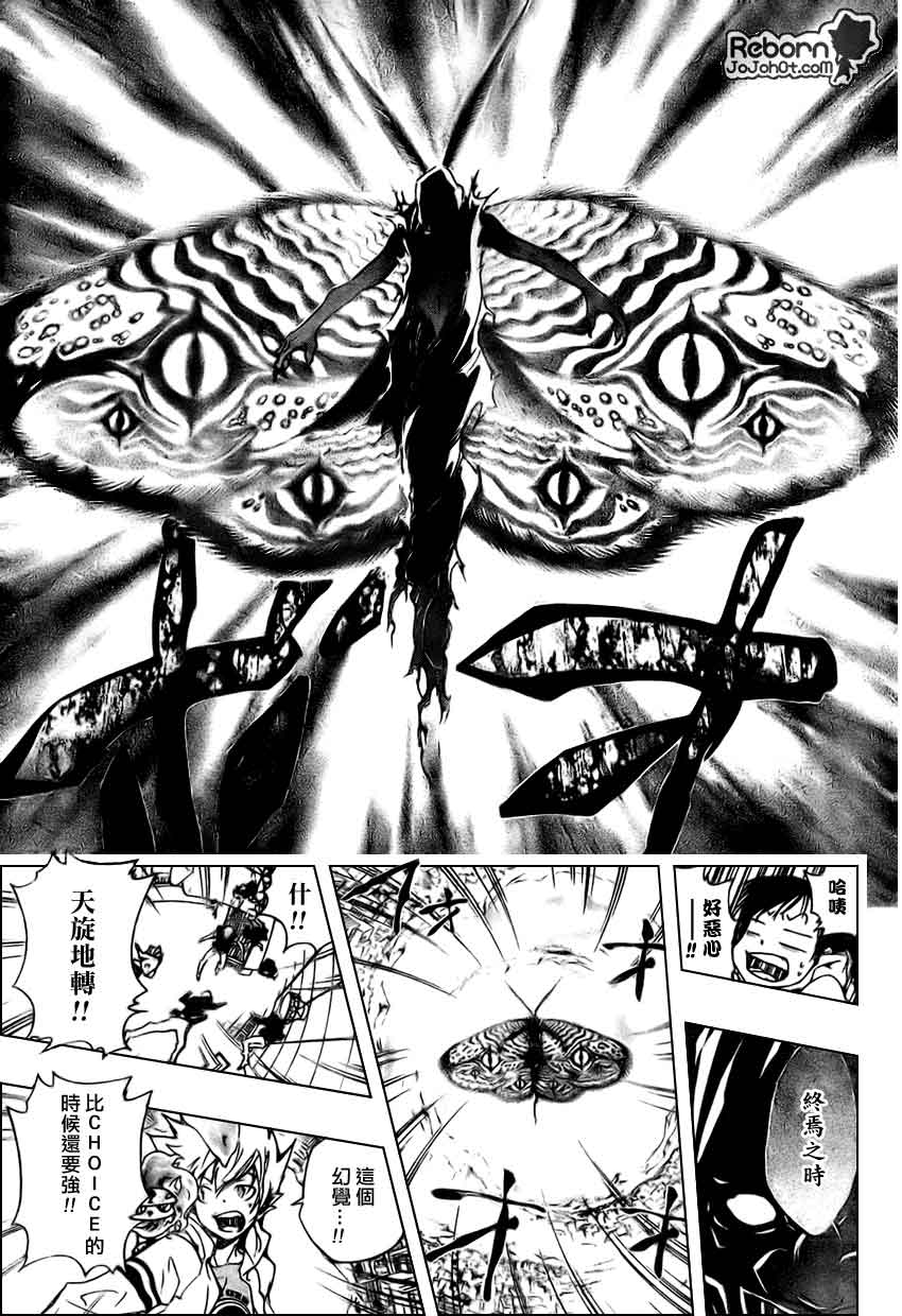 家庭教师电影在线观看漫画,第263话4图