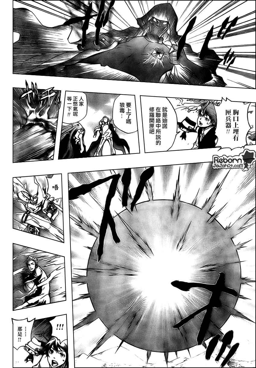 家庭教师电影在线观看漫画,第263话3图