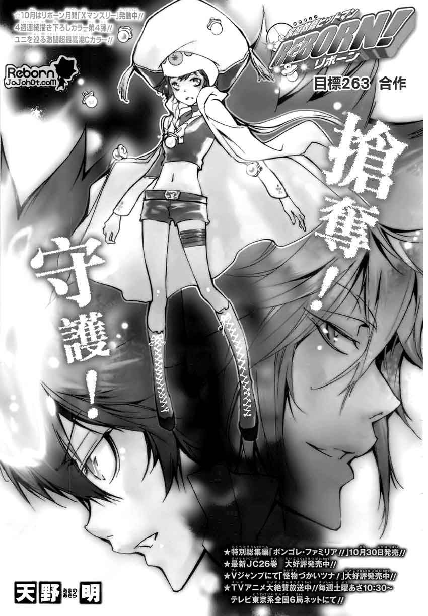 家庭教师电影在线观看漫画,第263话1图