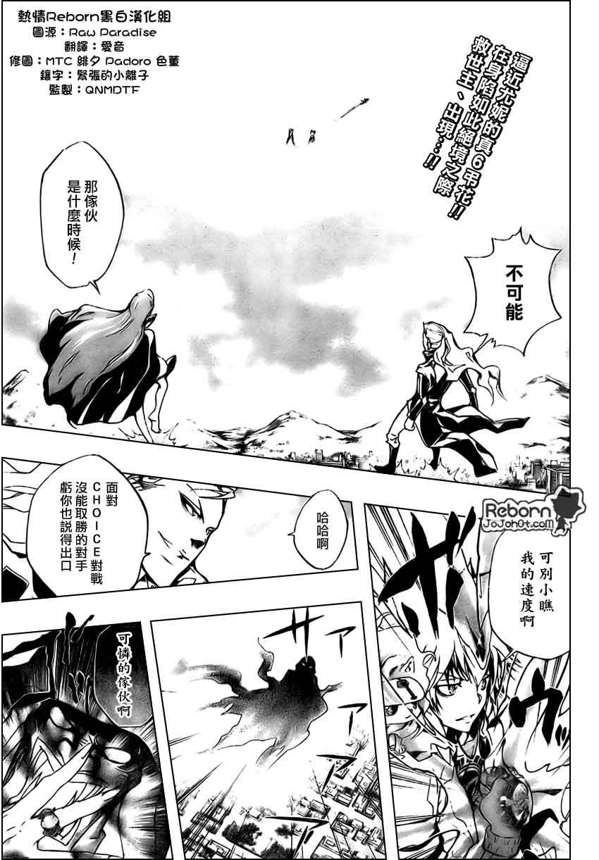 家庭教师电影在线观看漫画,第263话2图