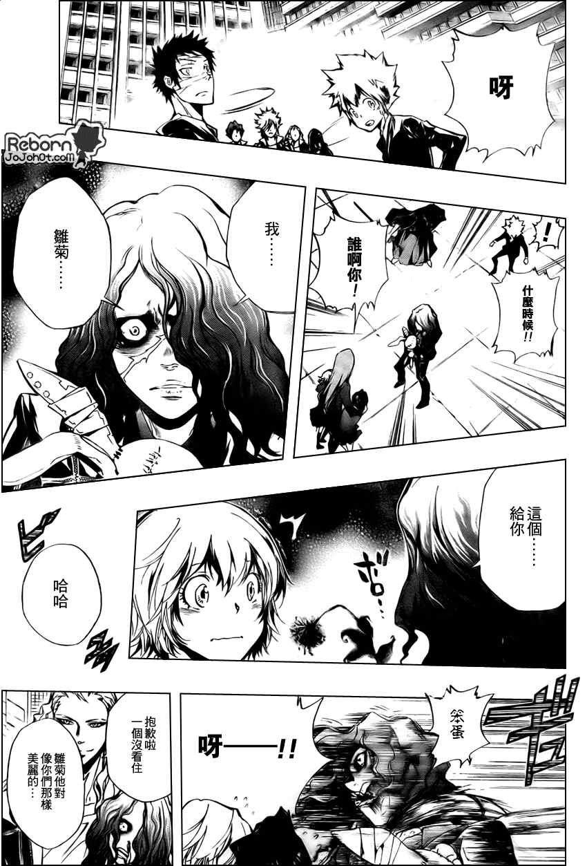 家庭教师真人版漫画,第242话3图