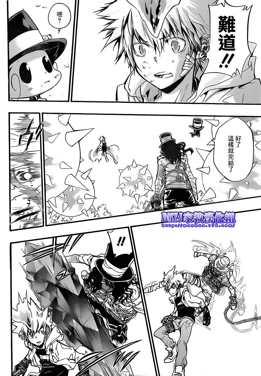 家庭教师游戏漫画,第401话泽田纲吉vs耶卡v25图