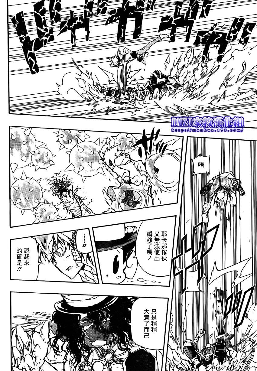 家庭教师游戏漫画,第401话泽田纲吉vs耶卡v23图