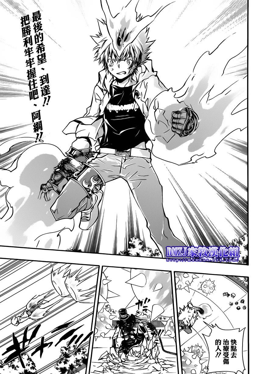 家庭教师游戏漫画,第401话泽田纲吉vs耶卡v22图