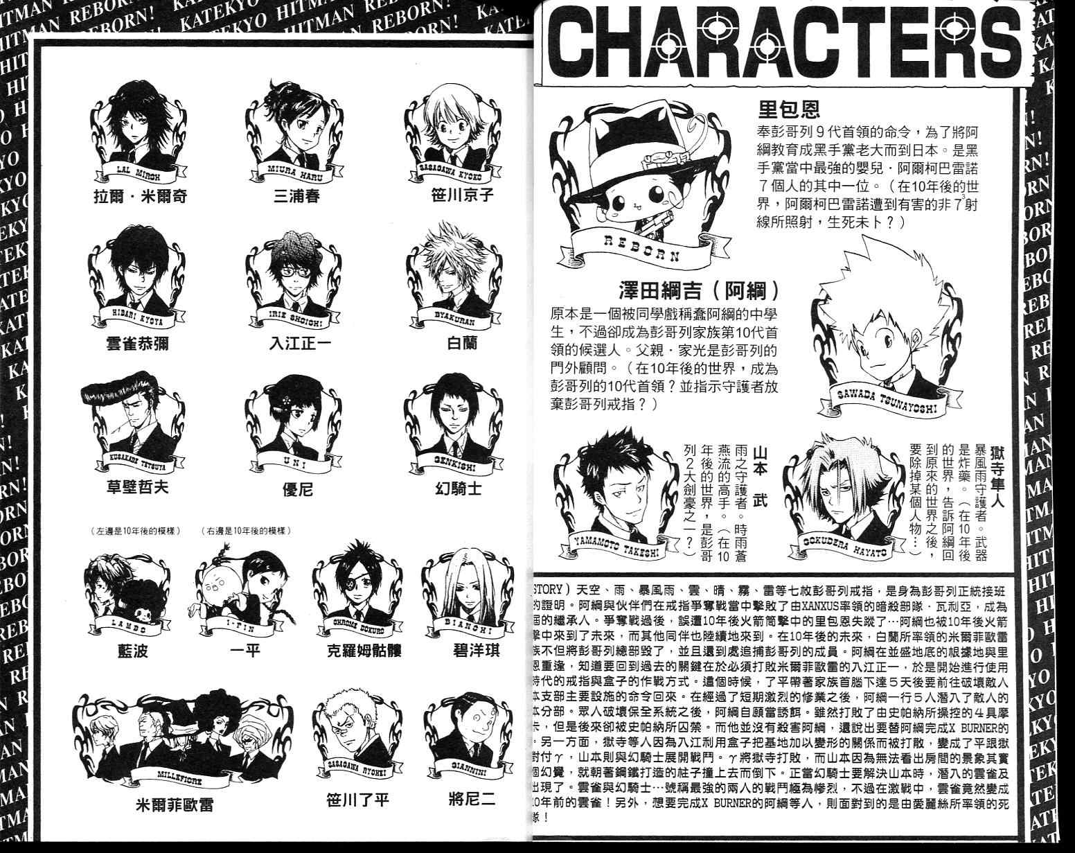 家庭教师意大利漫画,第23卷3图