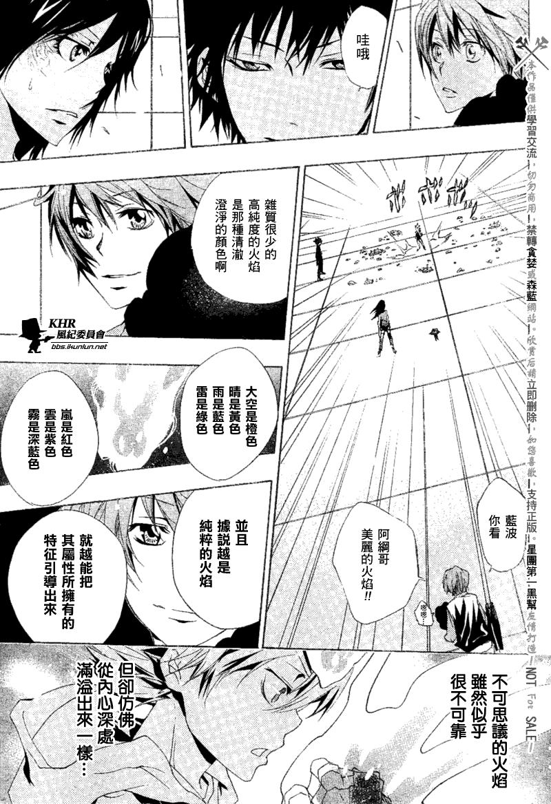 家庭教师合同模板漫画,第159话3图