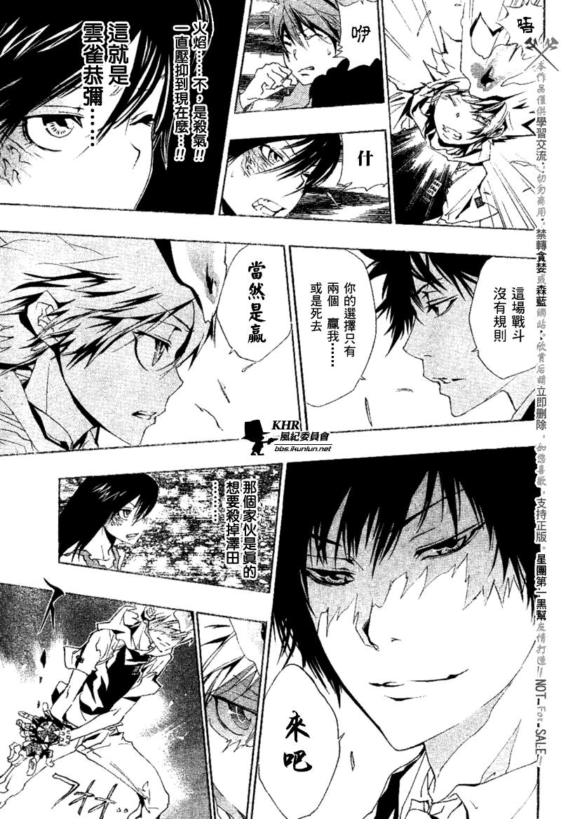 家庭教师合同模板漫画,第159话5图