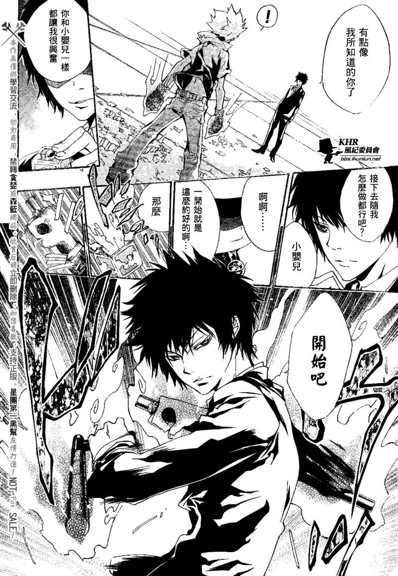 家庭教师合同模板漫画,第159话4图