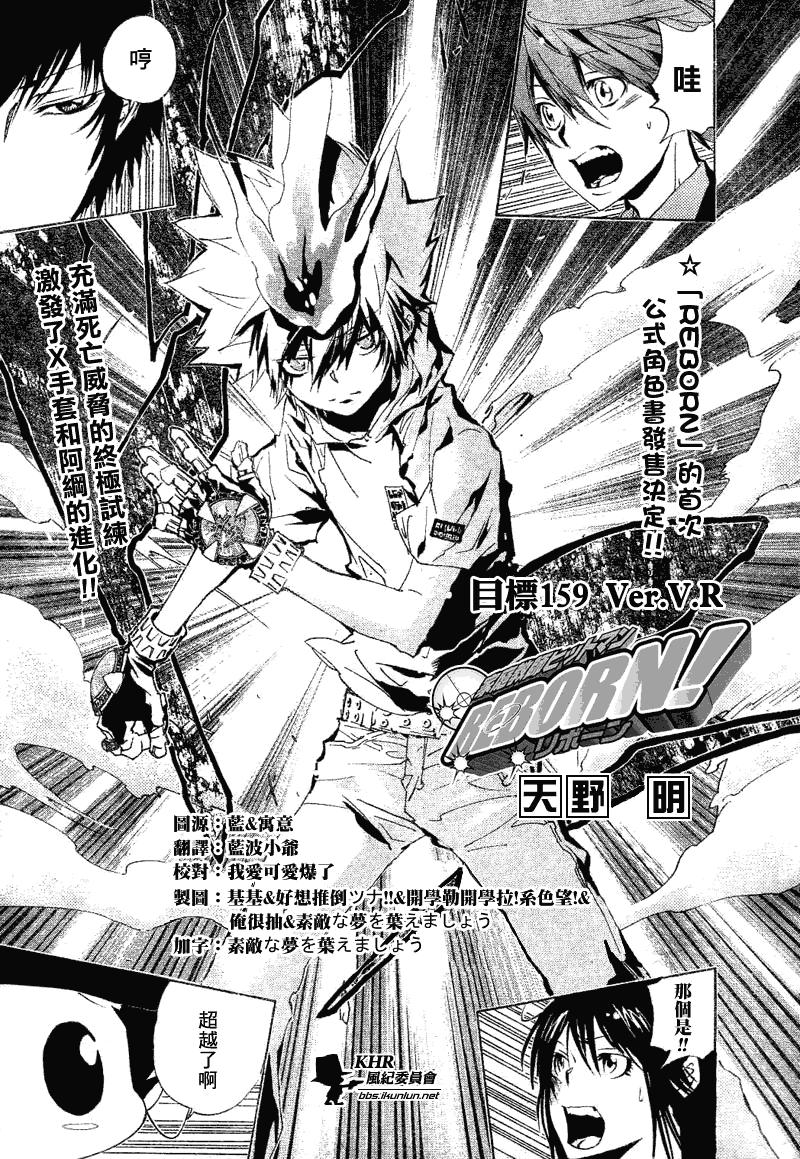 家庭教师合同模板漫画,第159话1图