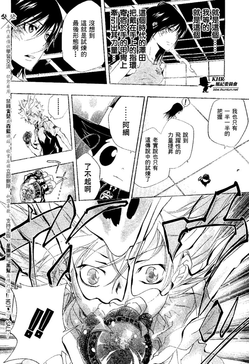 家庭教师合同模板漫画,第159话2图