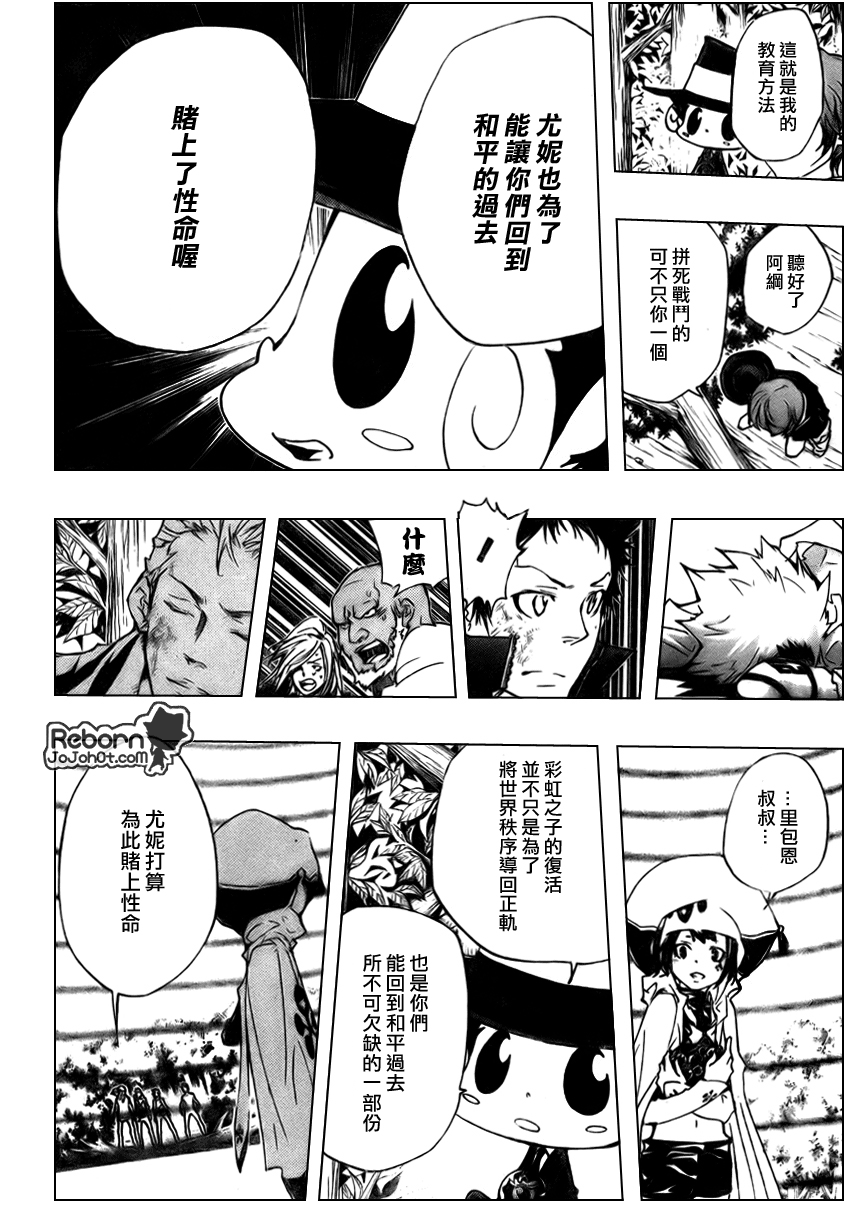 家庭教师v漫画,第277话4图