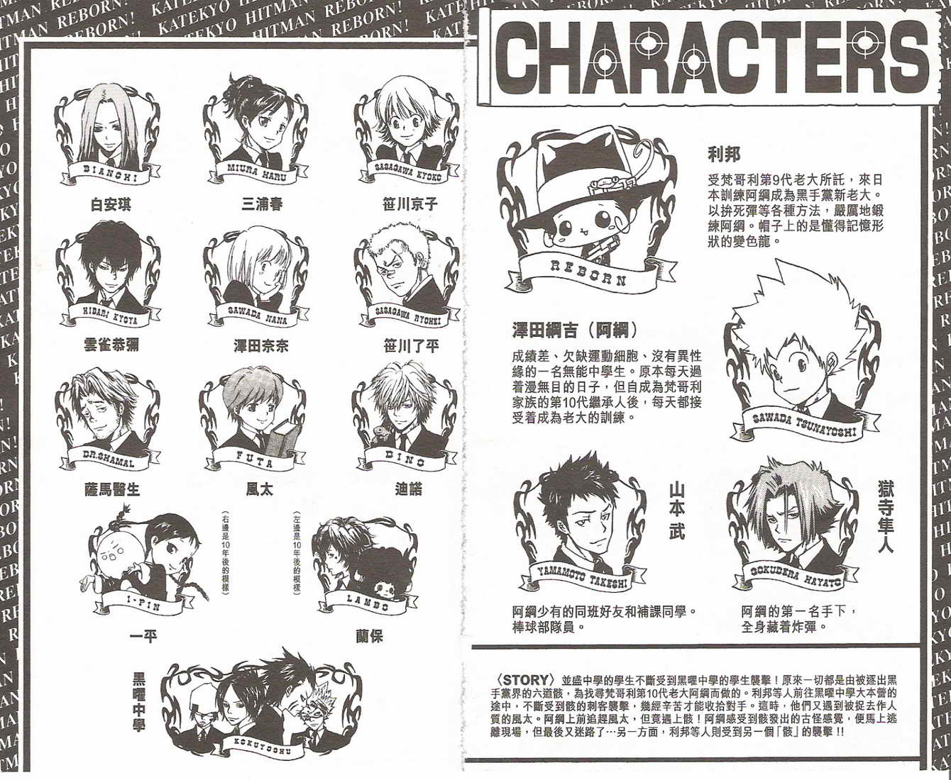 家庭教师免费观看完整版在线漫画,第9卷3图