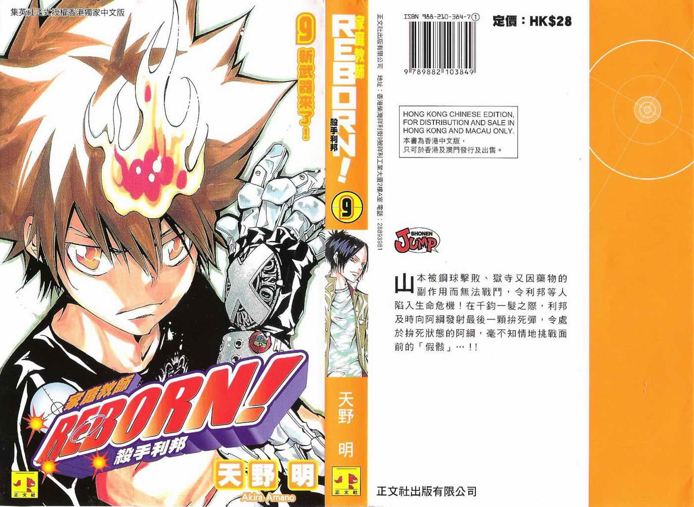 家庭教师免费观看完整版在线漫画,第9卷1图
