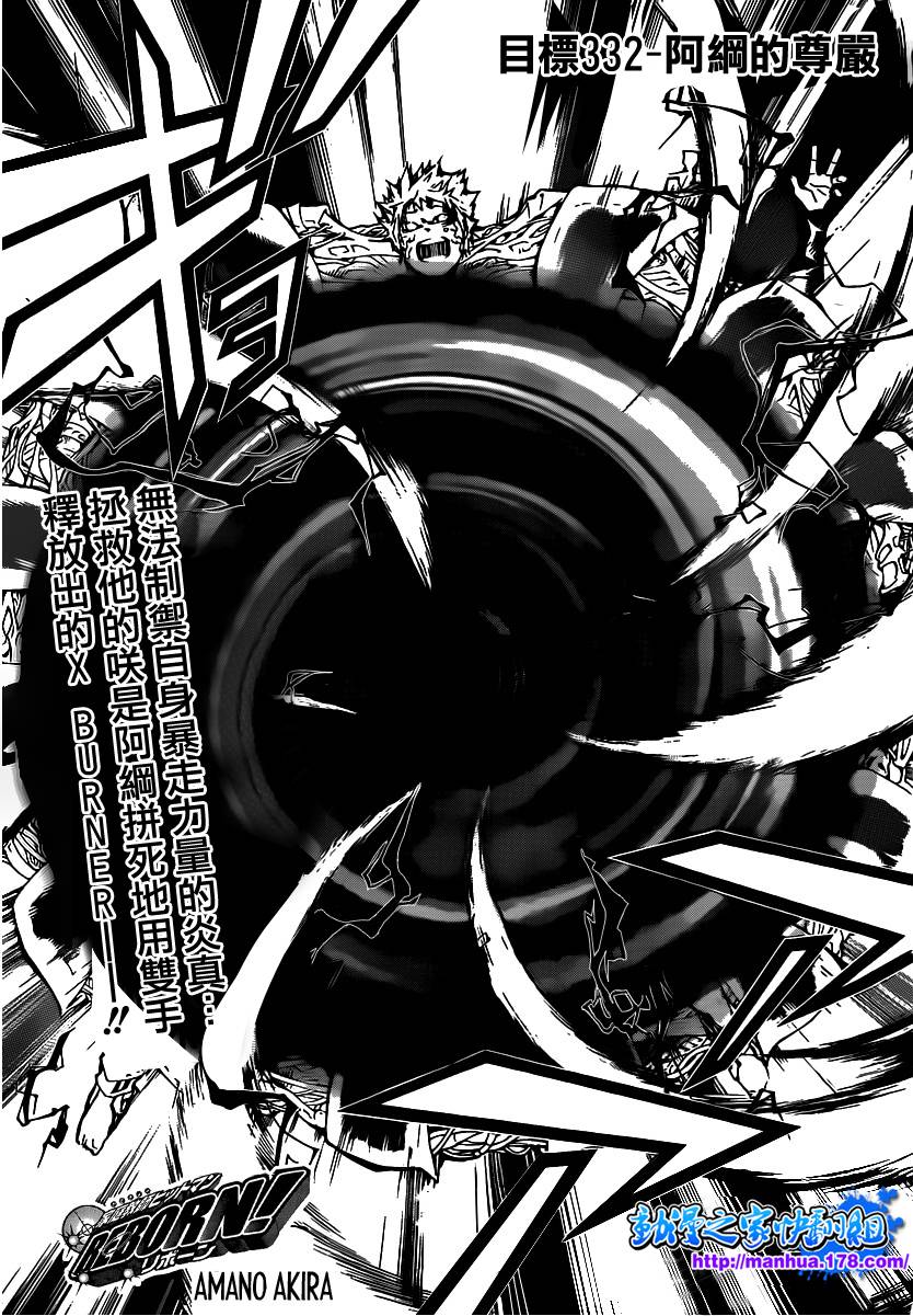 家庭教师一边讲课一边c漫画,第332话1图