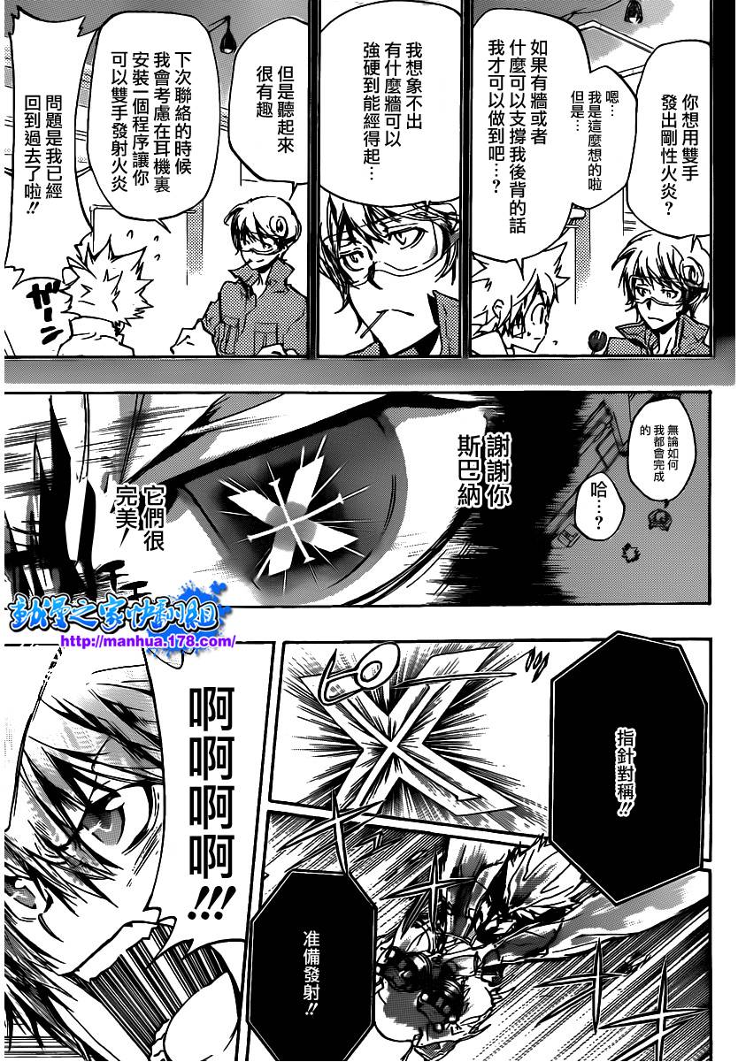 家庭教师一边讲课一边c漫画,第332话3图