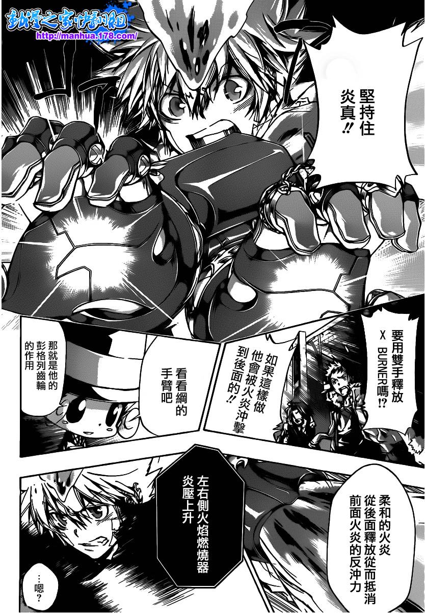 家庭教师一边讲课一边c漫画,第332话2图