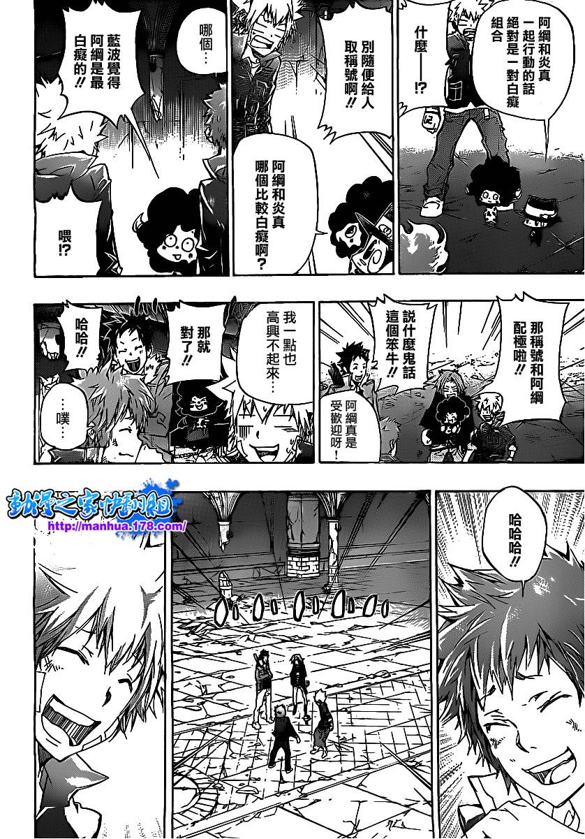 家庭教师中文版全集漫画,第333话誓言2图