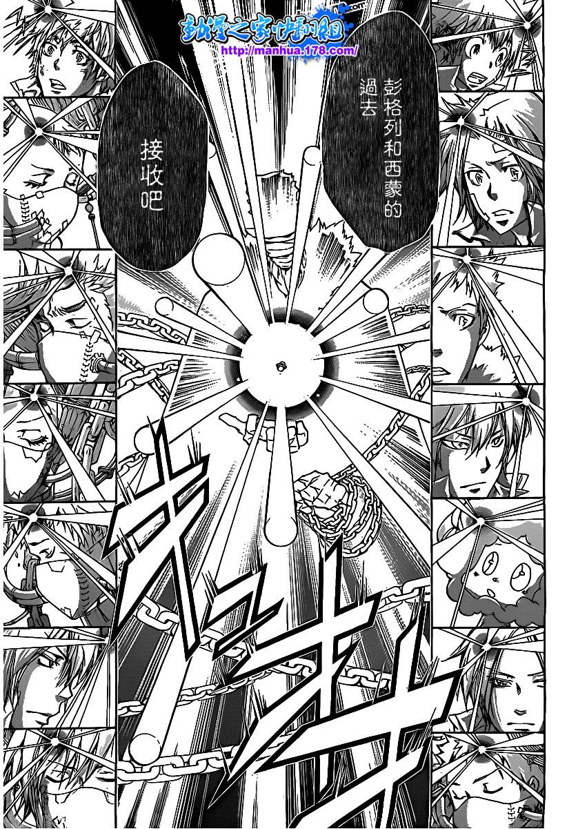 家庭教师中文版全集漫画,第333话誓言5图