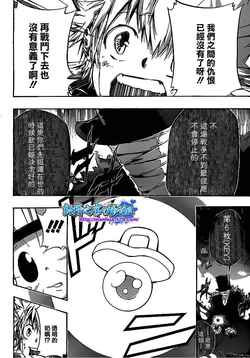 家庭教师中文版全集漫画,第333话誓言4图