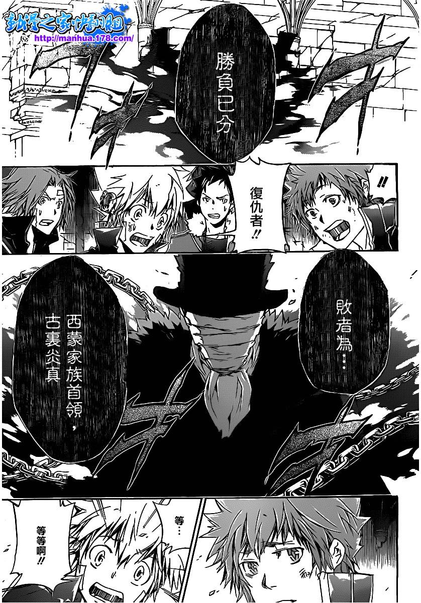家庭教师中文版全集漫画,第333话誓言3图