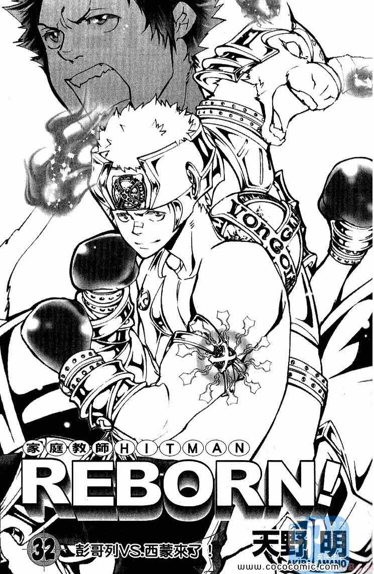 家庭教师觉醒音乐漫画,第32卷3图