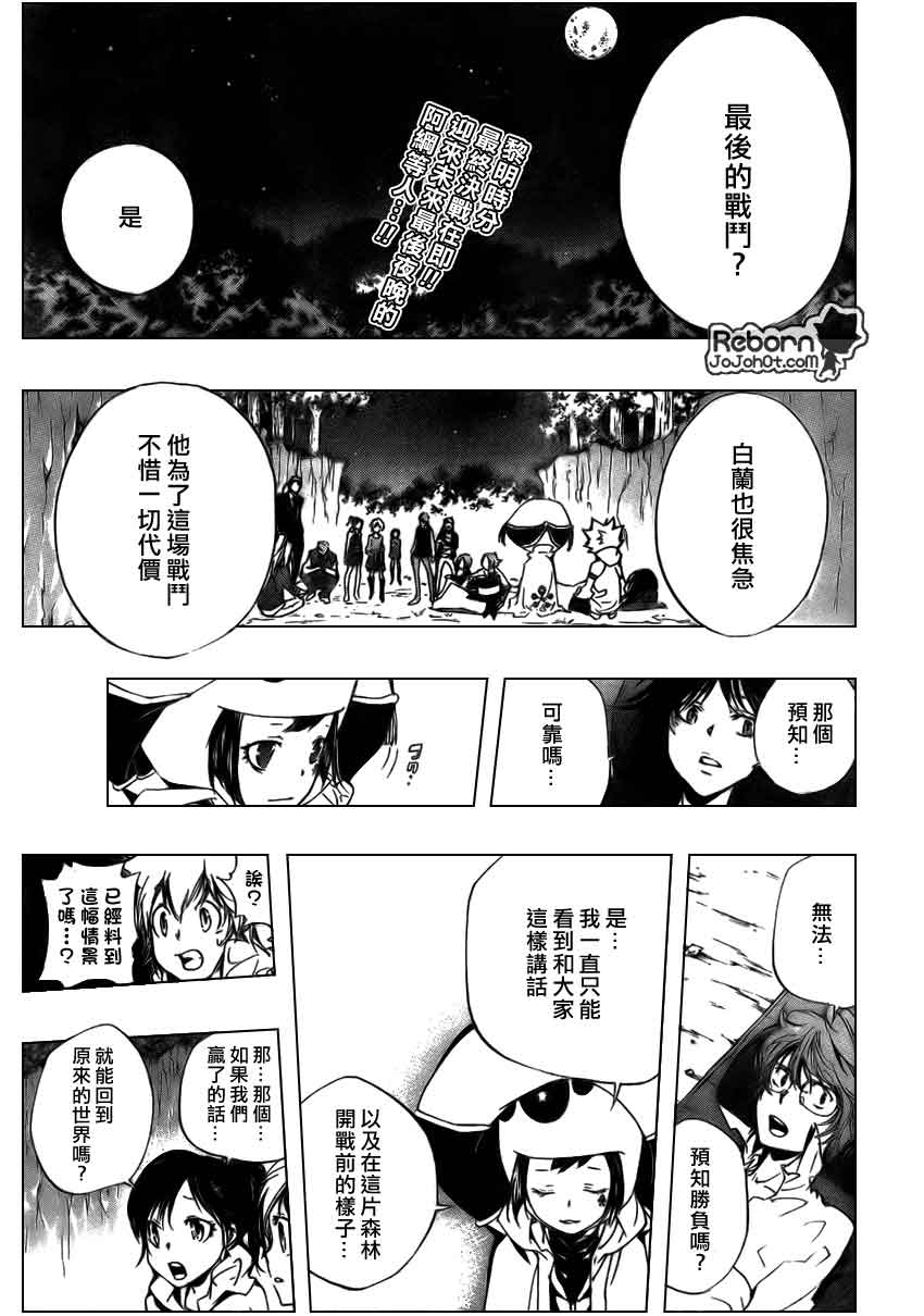 家庭教师蓝波漫画,第265话1图