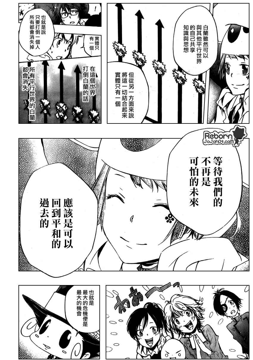 家庭教师蓝波漫画,第265话2图