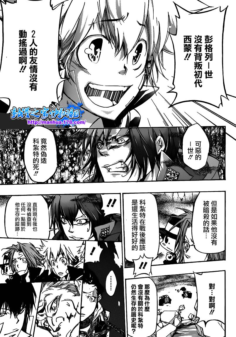 家庭教师国语版在线观看漫画,第327话5图